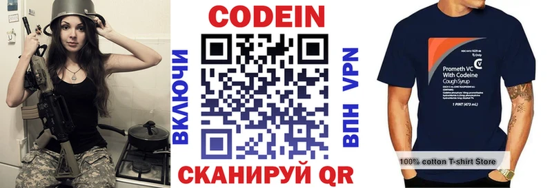 Купить закладки Строитель Кодеин Purple Drank
