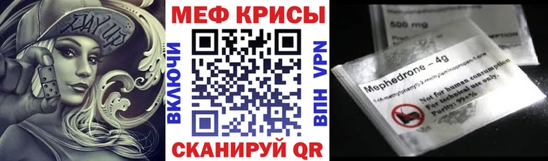 Мефедрон мука  Купить где  Строитель 